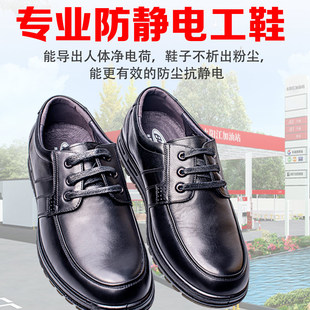 劳保鞋透气加油站防静电皮鞋夏季中石油牛皮防油防滑油库运输气站