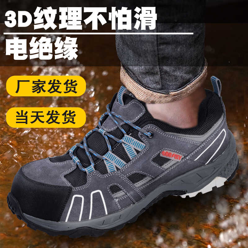 工作鞋百集6kv绝缘BJ6192024新款