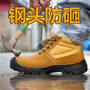 纯羊毛劳保鞋防砸钢包头中高帮