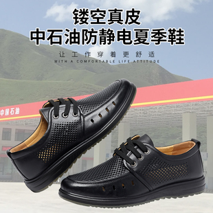 防静电皮鞋夏季透气防静电防滑柔软耐油皮鞋加油站上班工作鞋皮鞋