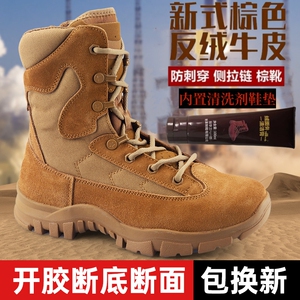 际华新款棕色火作战训靴男真皮透气侧拉链战术靴防水防穿刺沙漠训