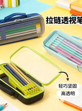 日本Raymay藤井topliner笔袋 双层分类收纳透明铅笔盒 小学生文具