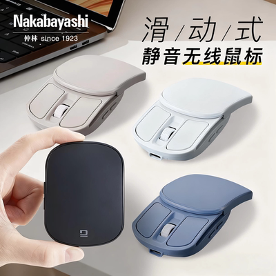 Nakabayashi仲林无线鼠标