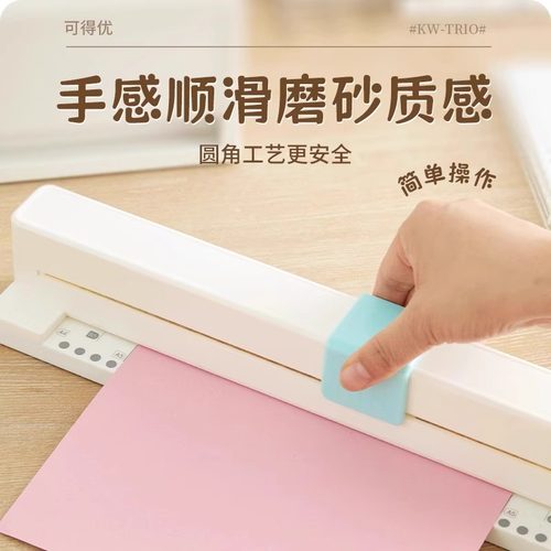 可得优30孔手推打孔机A4多孔打孔装订打洞器A5B5打孔器9931K