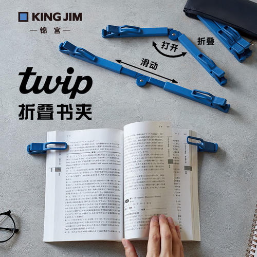 锦宫TWiP折叠可调阅读架