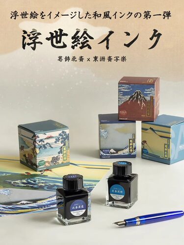 进口nakabayashi仲林 TACCIA浮世绘インク墨水非碳素彩墨钢笔墨水