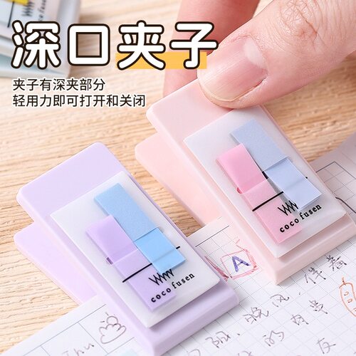 甘美堂迷你手账夹索引贴紫色