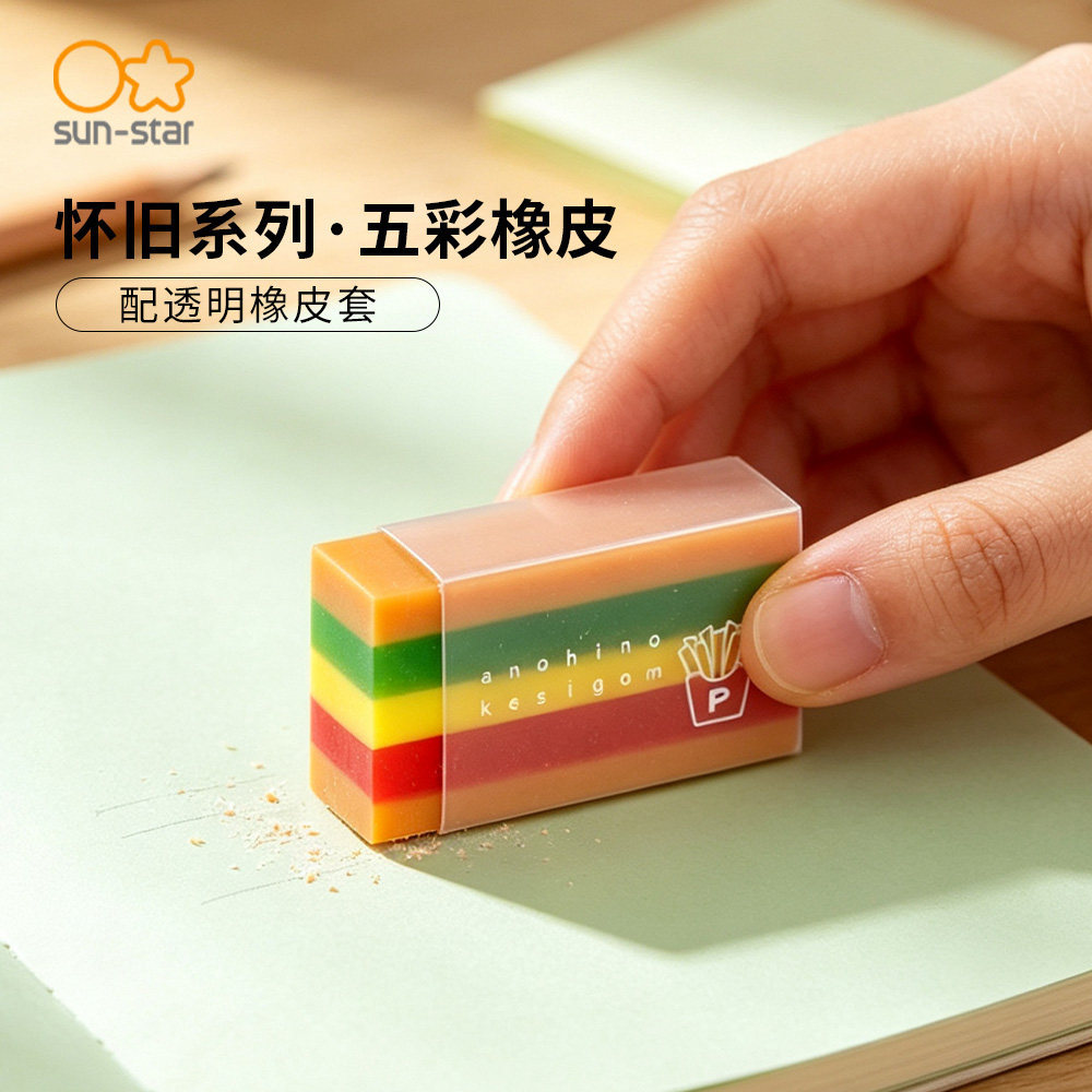太阳星难忘时光限定汉堡橡皮擦图片