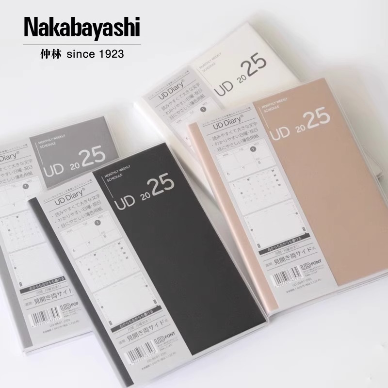 仲林2025年日程本效率手册简约月计划表笔记本子手账本