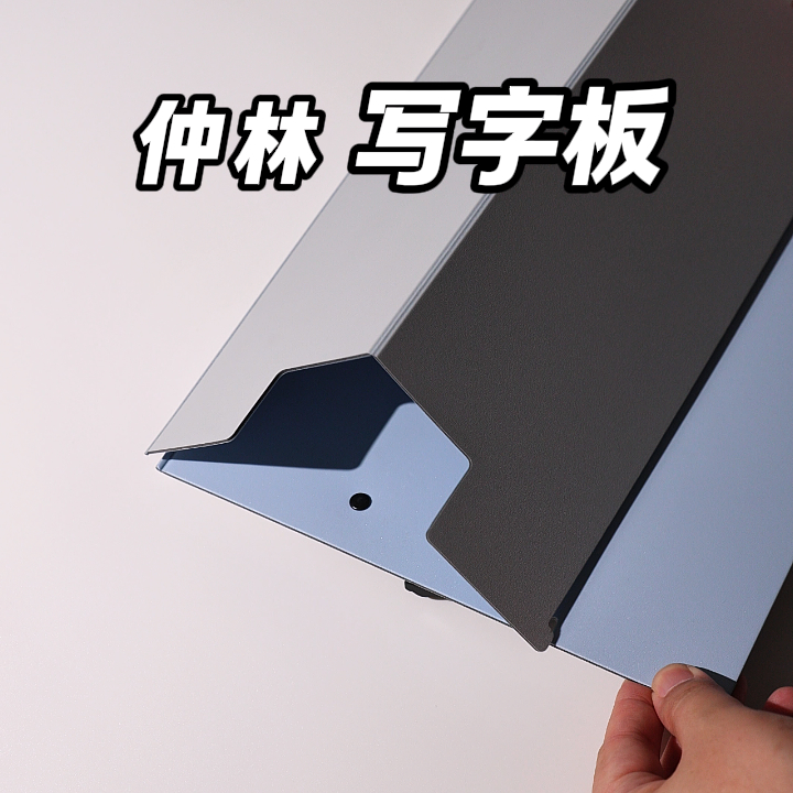 仲林WU立式板夹写字板