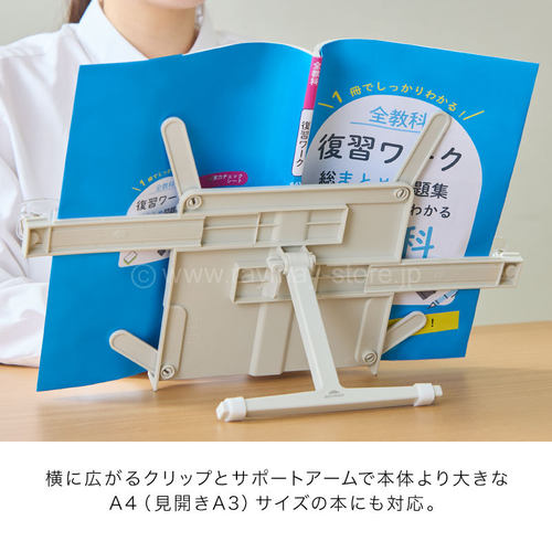 Raymay藤井阅读架 可调节角度书架 学生读书支架 多功能书立 儿童