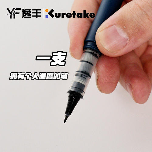 日本Kuretake吴竹书信笔秀丽笔钢笔式弹性硬笔小楷抄经笔勾线笔自