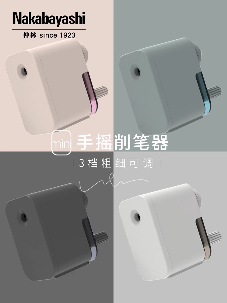 nakabayashi仲林 速写削笔器小学生卷笔刀削笔刀转笔刀手摇动炭笔