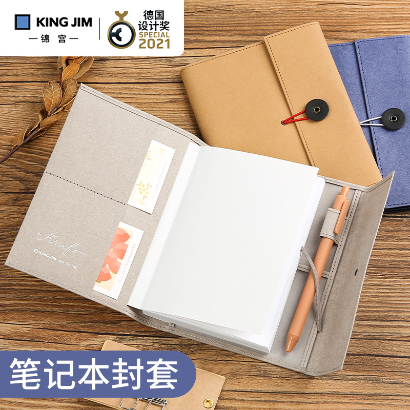 kingjim锦宫1935KF笔记本子封套a4简约复古套皮牛皮纸a5笔记本手