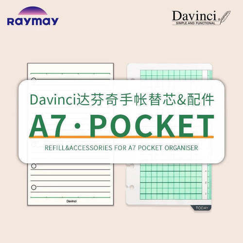 日本RaymayA7日程手账替芯