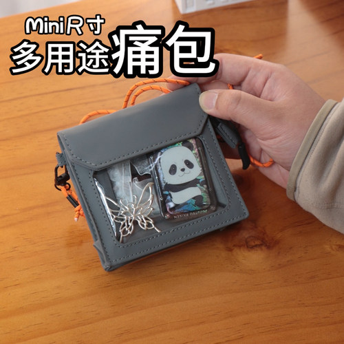 锦宫痛包娃娃包徽章包应援推活吧唧谷子收纳笔袋娃包透明PVC挂包