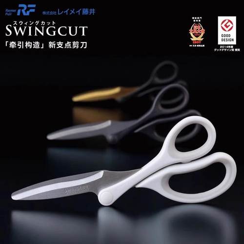 日本RAYMAY藤井Swingcut牵引式省力镀钛镀氟不粘胶手工手账裁剪刀