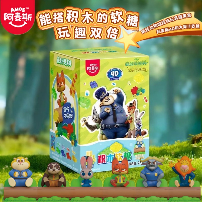 阿麦斯疯狂动物城联名森林款4D积木水果果汁软糖零食盲盒玩具礼物