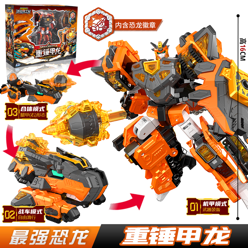 正版迷你特工队8最强恐龙暴龙战炫王重锤甲龙变形玩具机器人男孩