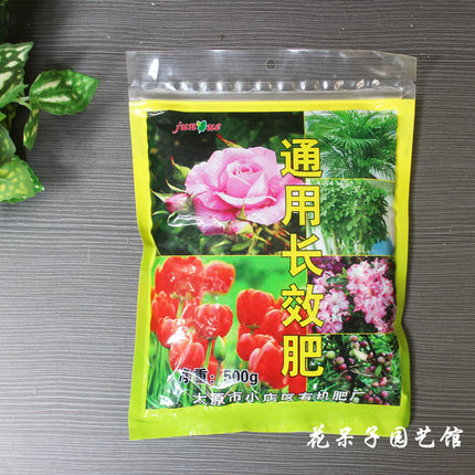通用长效肥花卉绿植盆栽复混肥料