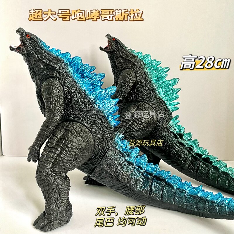 大号哥斯拉之奥特曼怪兽软胶材质关节可动模型手办儿童玩具礼物
