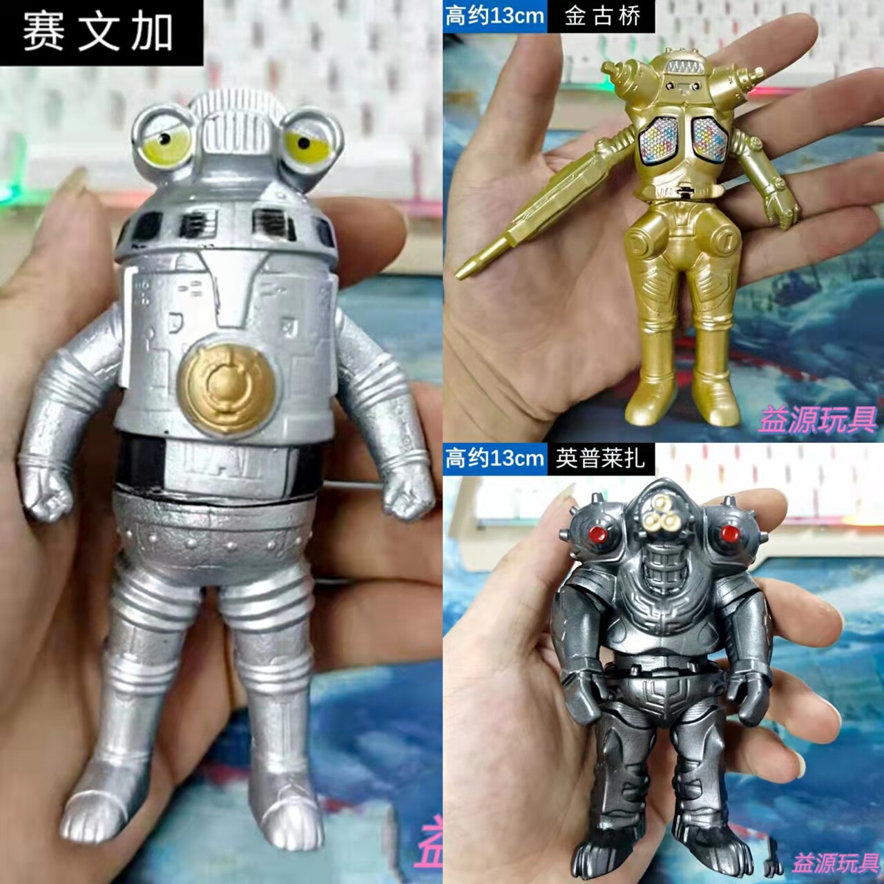 小号金古桥赛文加哥莫拉软胶可动雷德王奥特曼儿童玩具怪兽大全