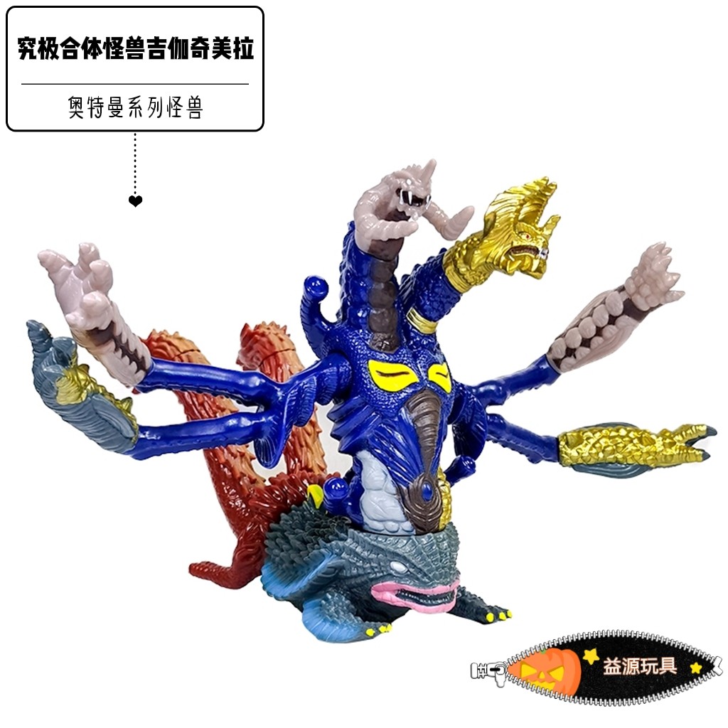超大号究极合体双头乌吉伽奇美拉大怪兽软胶模型手办儿童玩具礼物