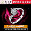仕爵珠宝 1克拉钻石戒指GIA裸钻结婚求婚戒18K金铂金情侣正品定制|ru