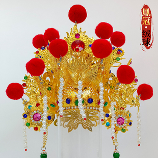 手工绒球凤冠王母地母陈靖姑土地婆注生娘娘神明帽子九天玄女头冠