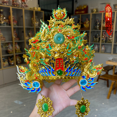 台版手工纸帽帝帽广泽尊王神像帽子保生大帝李府朱府千岁九龙帽