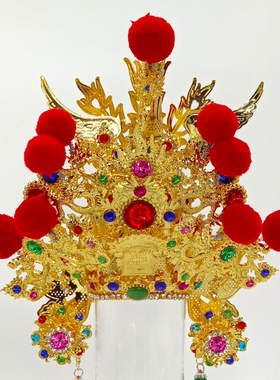 手工合金绒球帅帽刑府千岁田都元帅关平元帅武将神像头冠神明帽子