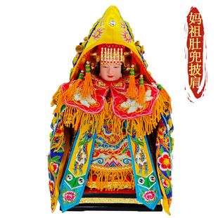台版妈祖肚兜披肩神像披风天上圣母神衣搭配娘娘围兜肚围神明衣服