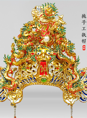 台版太子帽纯手工纸帽