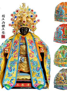 麒麟披风关圣帝君妈祖娘娘神披