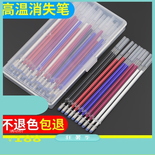 褪色笔窗帘服装专用划线笔通用白色diy鞋厂红黑自动。热消笔裁缝