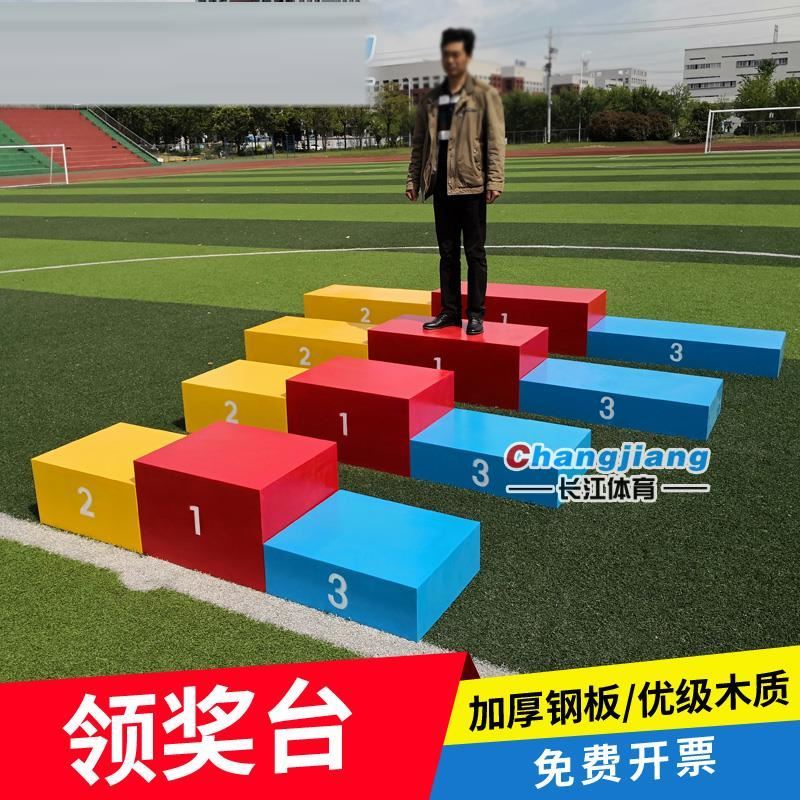 比赛领奖台宴会加工亲子收纳发言更多
