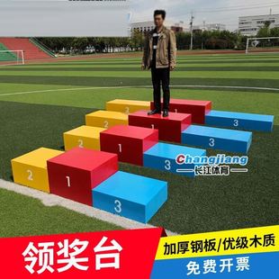 比赛领奖台宴会加工亲子收纳发言移动式新娘儿童订做运动礼服承重