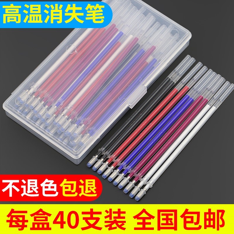 高温消失笔鞋子粗杆珠绣彩色布艺米白色专用皮革料窗帘记号缝纫