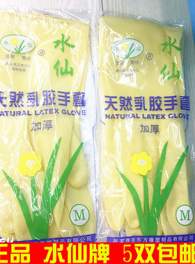 加厚工作家用防水包邮乳胶手套
