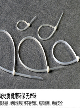 SHIPUCO4X200mm/3*150/300尼龙扎带塑胶扎线带自锁式绑带国标环保