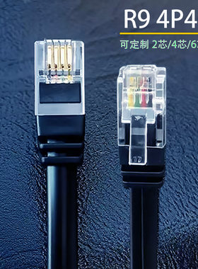 4P4C纯铜自动窗帘线水晶头