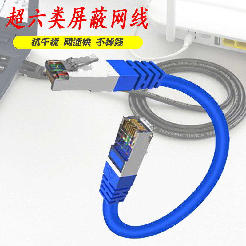 无氧铜超六类双屏蔽千兆网线家用高速电脑监控网络跳线2.5/3/10米图片