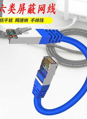 无氧铜超六类双屏蔽千兆网线家用高速电脑监控网络跳线2.5/3/10米