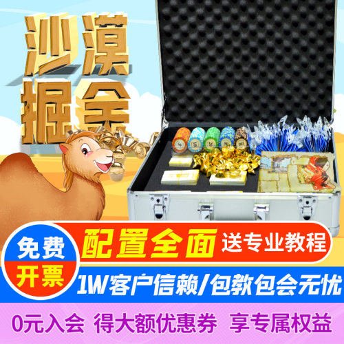 志一众城沙漠掘金团建决策沙盘