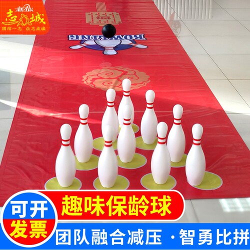 保龄球大号道具，多场景适用玩具