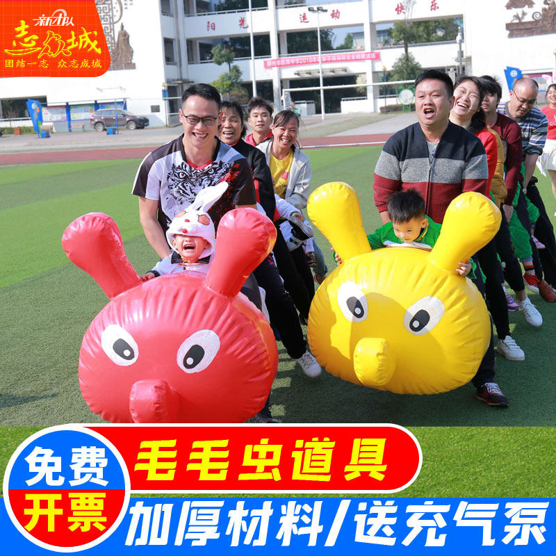 充气毛毛虫趣味运动会团建道具