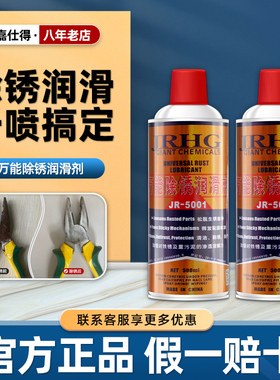 正品AD50/AD-50除锈剂 去锈剂 松锈灵 万能除锈润滑剂 润滑剂