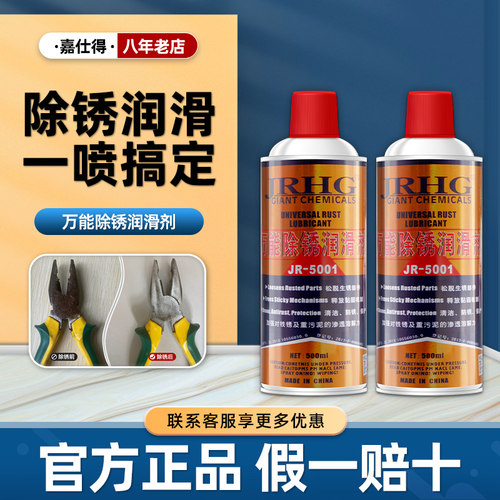 正品AD50除锈剂去锈剂润滑
