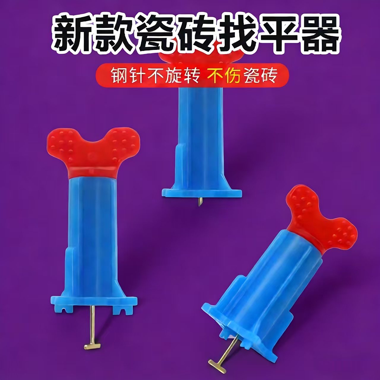 新款瓷砖钢钉找平器调平卡子瓦工铺贴墙地砖留缝定位贴砖工具神器,基础建材,美缝工具,淘宝优惠券,粉丝福利购,淘宝优惠卷