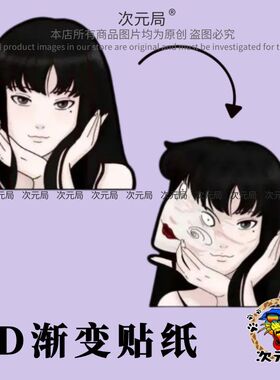 川上富江3D渐变幻术动态变换恐怖动漫美女主角色Kawakami Tomie